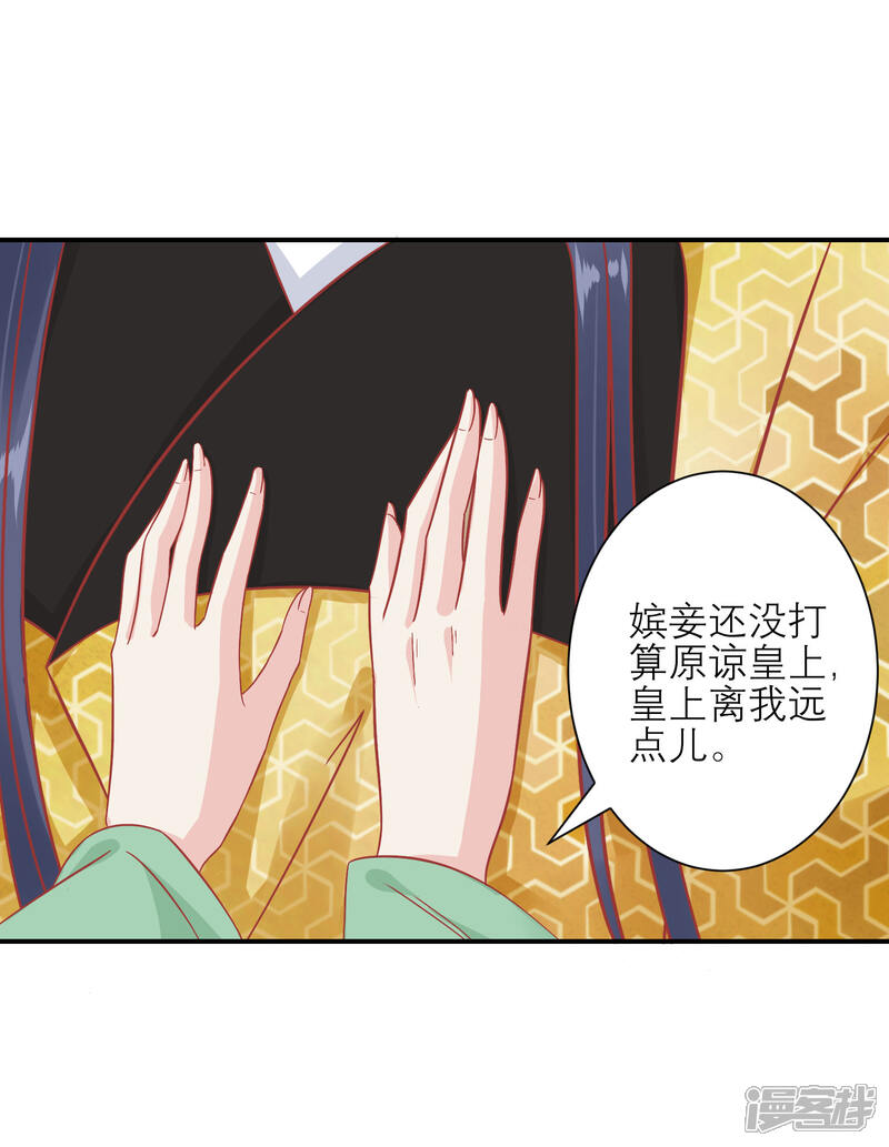 【读档皇后】漫画-（第156话 记住这巴掌）章节漫画下拉式图片-18.jpg