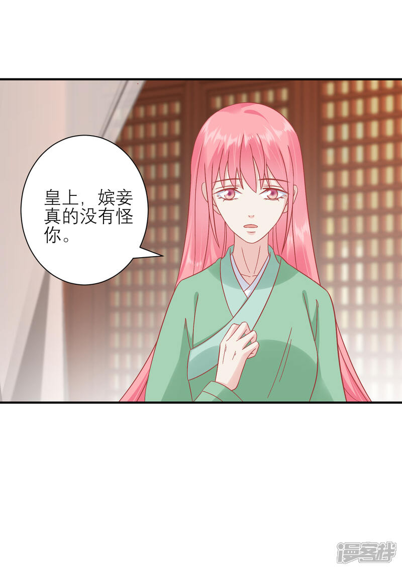 【读档皇后】漫画-（第156话 记住这巴掌）章节漫画下拉式图片-24.jpg