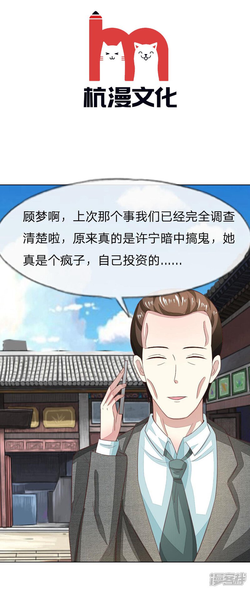 第123 124话男主角有爸爸帅吗吸血鬼男神漫画 少女漫画 韩漫网 Hman5 Com 第123 124话男主角有爸爸帅吗吸血鬼男神漫画 少女漫画 韩漫网 Hman5 Com