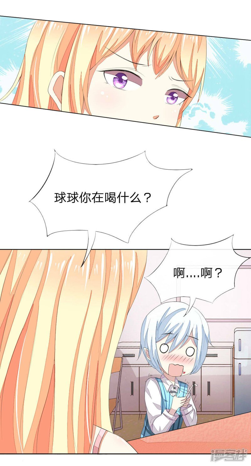 第53 54话我的 雪花啤酒 Tat 吸血鬼男神土豪漫画 少女漫画 土豪漫画网 第53 54话我的 雪花啤酒 Tat 吸血鬼男神土豪漫画 少女漫画 土豪漫画网