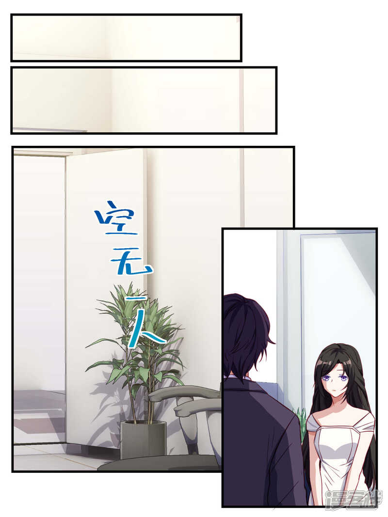 第61话-冷酷总裁的夏天-Ego爱鸽（第2张）