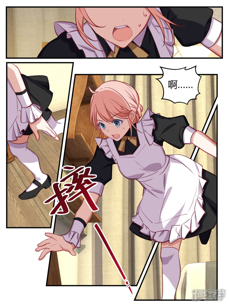 第50话-冷酷总裁的夏天-Ego爱鸽（第7张）