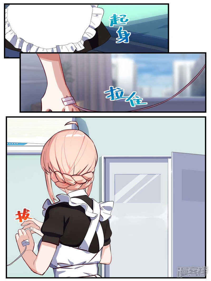 第61话-冷酷总裁的夏天-Ego爱鸽（第8张）