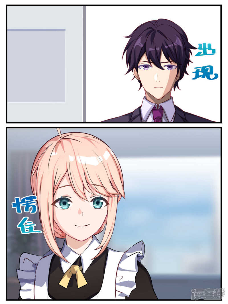 第61话-冷酷总裁的夏天-Ego爱鸽（第9张）