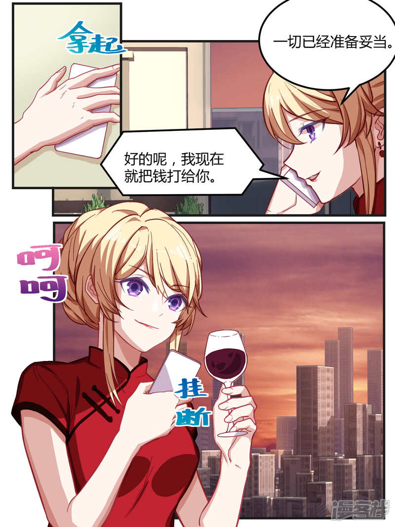 第57话-冷酷总裁的夏天-Ego爱鸽（第10张）