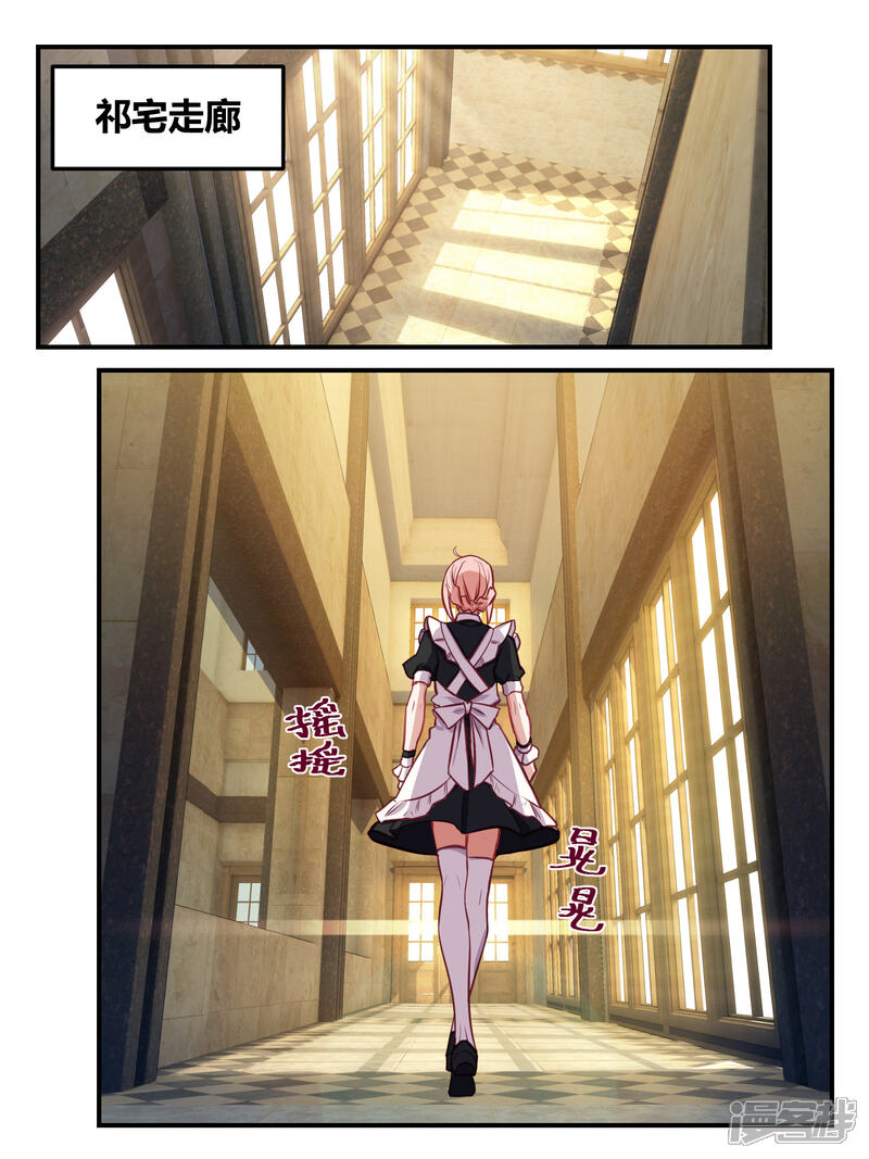 第50话-冷酷总裁的夏天-Ego爱鸽（第10张）