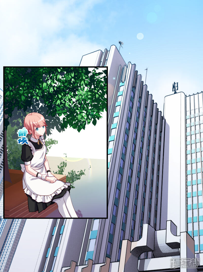 第48话-冷酷总裁的夏天-Ego爱鸽（第17张）