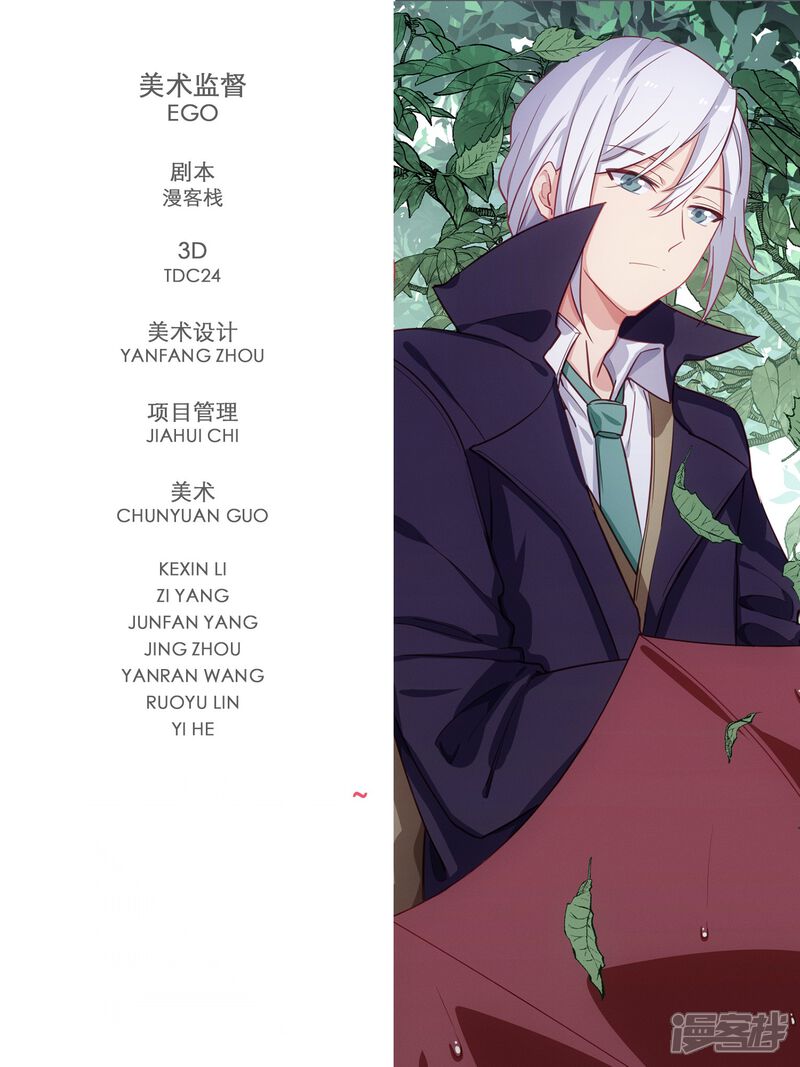 第48话-冷酷总裁的夏天-Ego爱鸽（第19张）