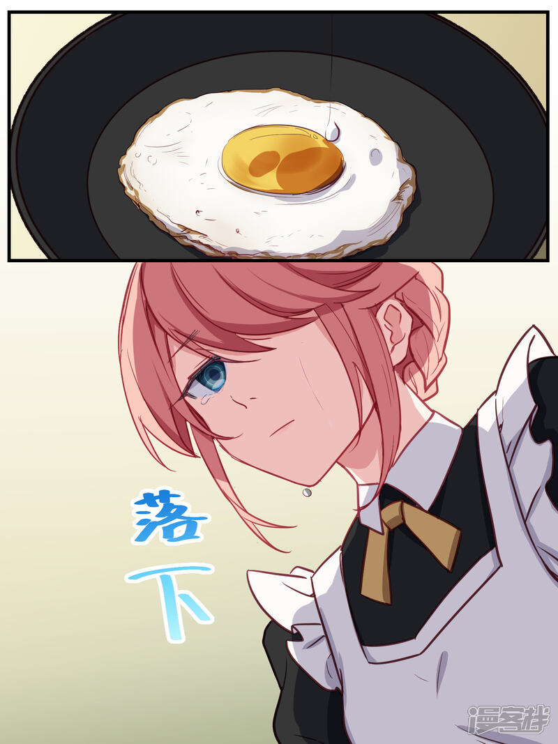 第47话-冷酷总裁的夏天-Ego爱鸽（第7张）