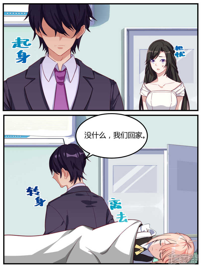 第61话-冷酷总裁的夏天-Ego爱鸽（第16张）