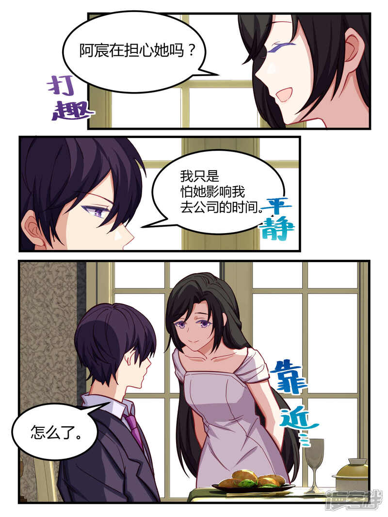 【冷酷总裁的夏天】漫画-（第53话）章节漫画下拉式图片-3.jpg