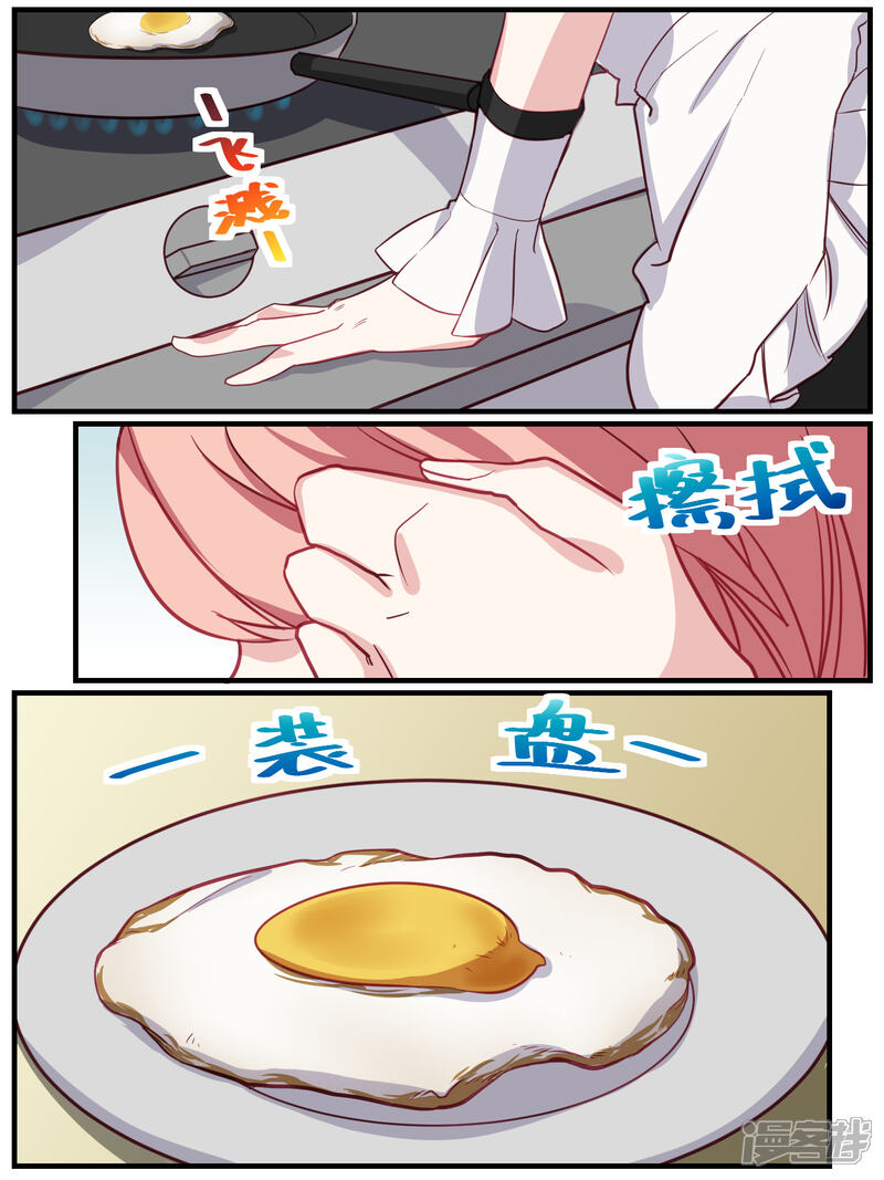 第47话-冷酷总裁的夏天-Ego爱鸽（第9张）