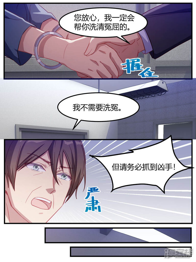 第66话-冷酷总裁的夏天-Ego爱鸽（第12张）