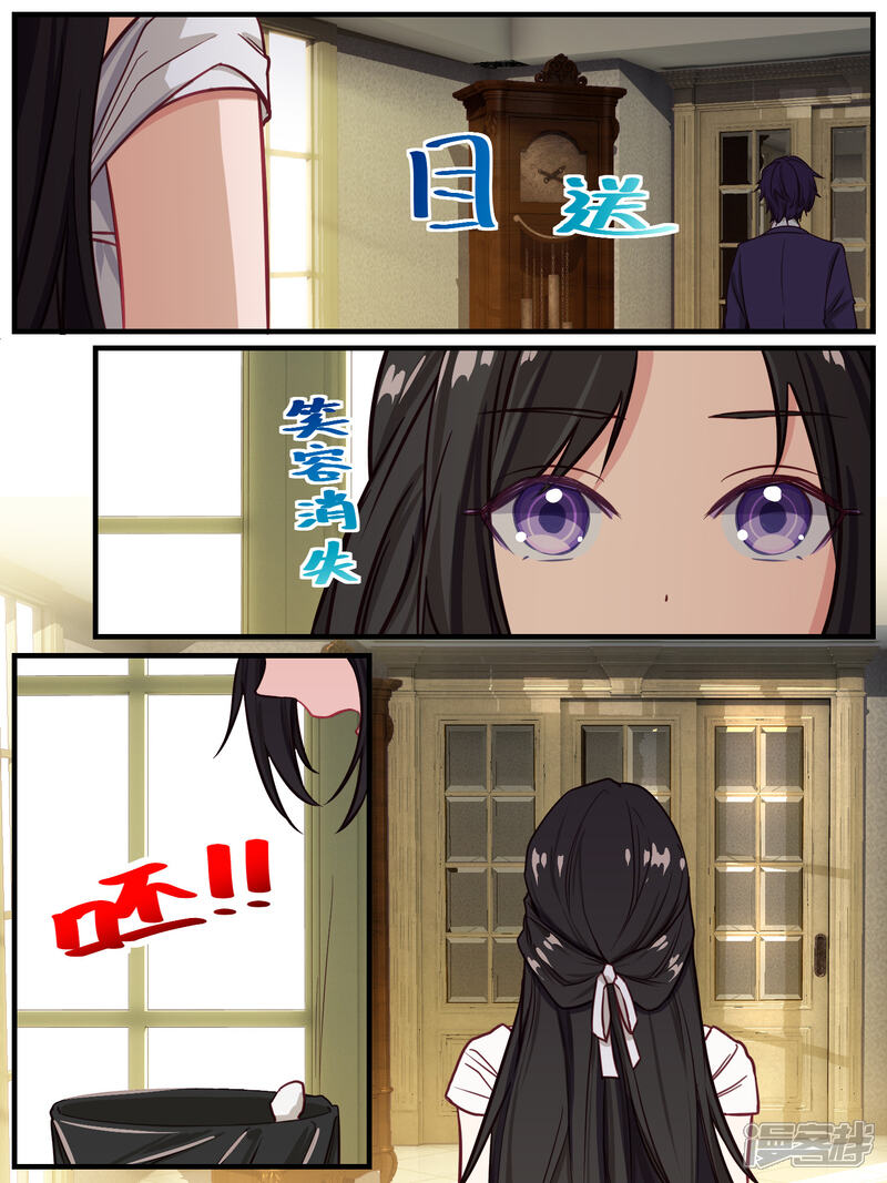 第47话-冷酷总裁的夏天-Ego爱鸽（第16张）