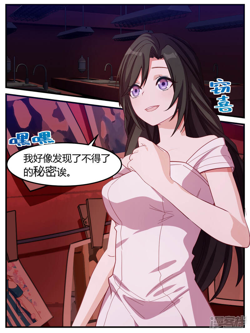 第66话-冷酷总裁的夏天-Ego爱鸽（第13张）