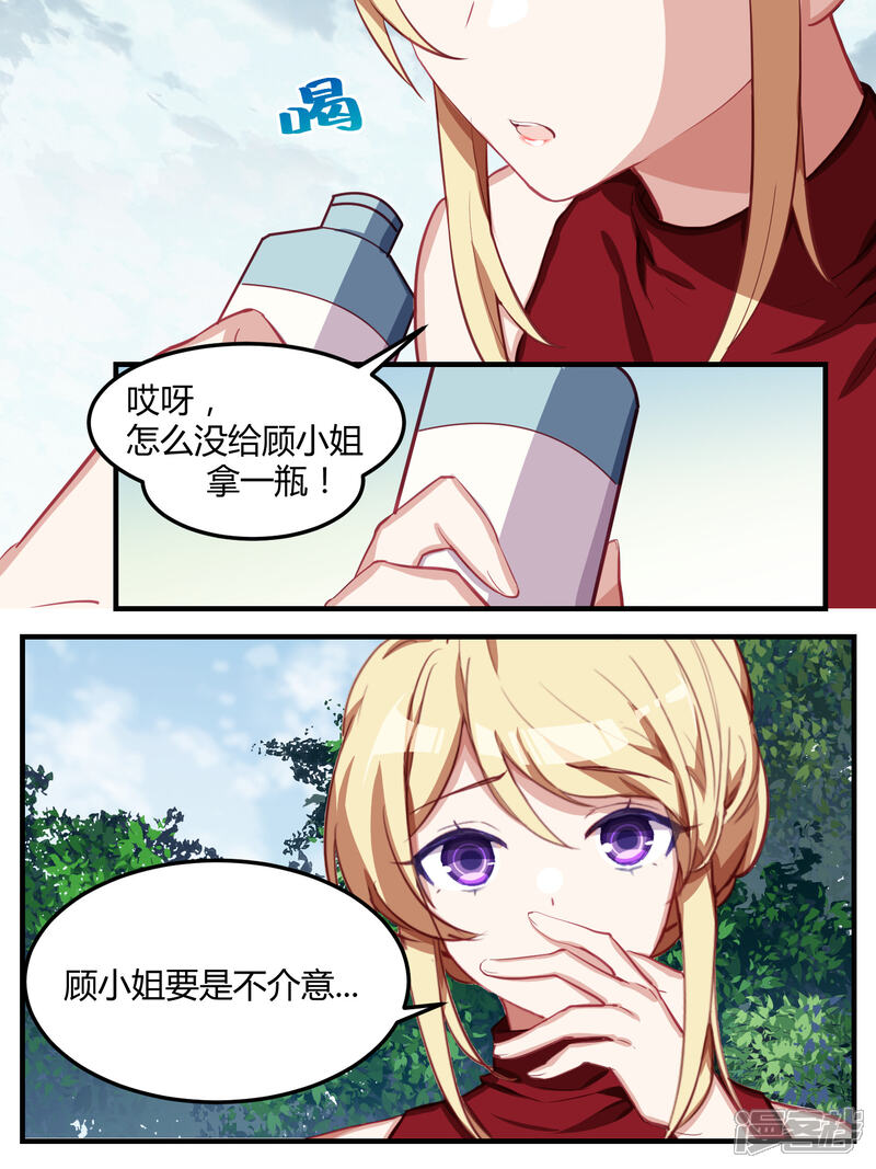 第49话-冷酷总裁的夏天-Ego爱鸽（第8张）