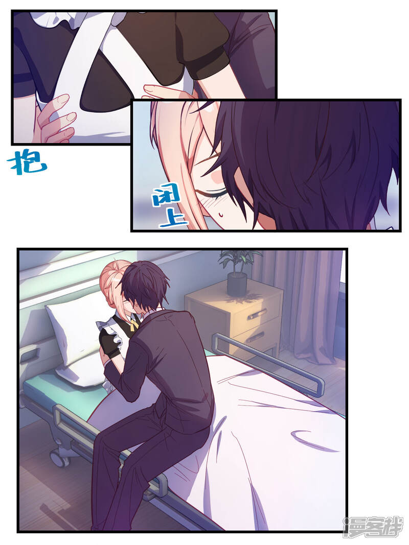 第67话-冷酷总裁的夏天-Ego爱鸽（第8张）