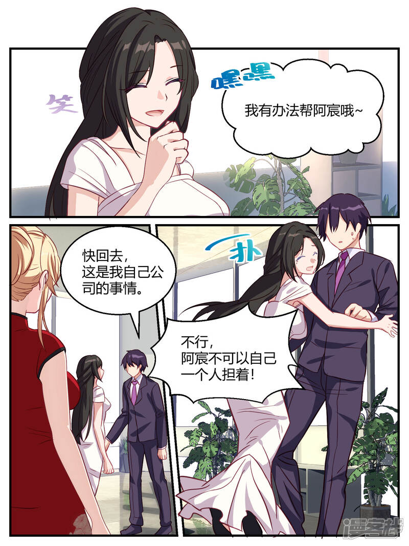 【冷酷总裁的夏天】漫画-（第60话）章节漫画下拉式图片-3.jpg