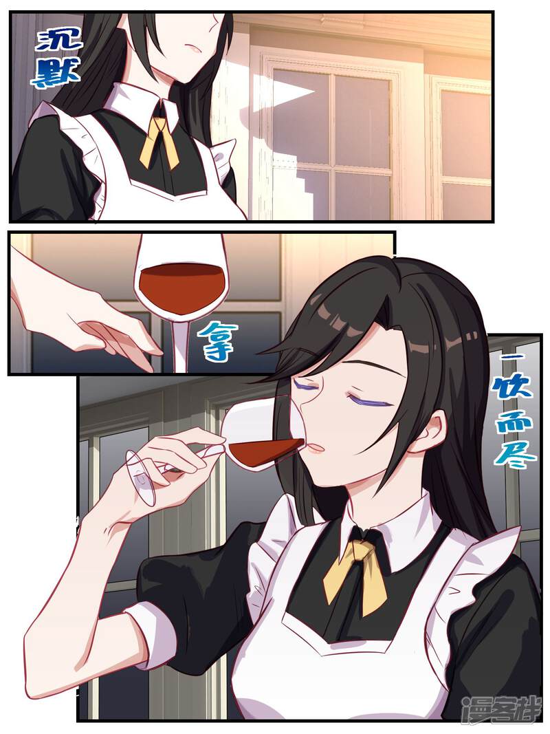 第62话-冷酷总裁的夏天-Ego爱鸽（第19张）