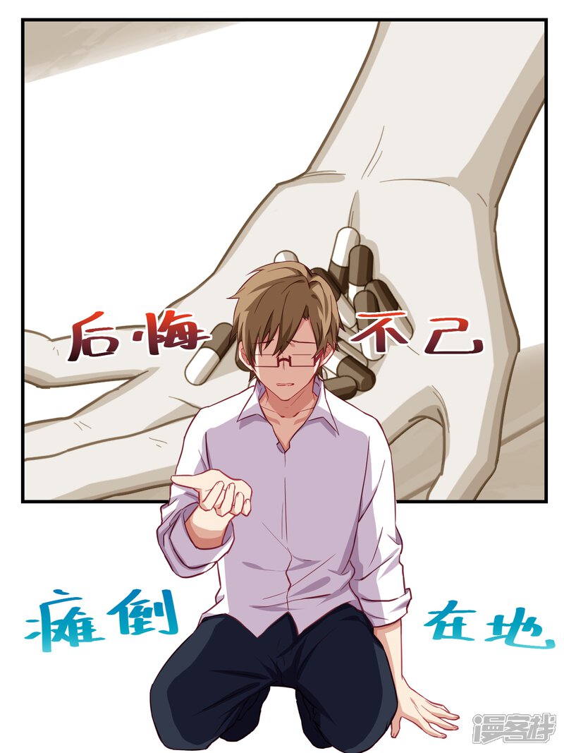 第56话-冷酷总裁的夏天-Ego爱鸽（第9张）