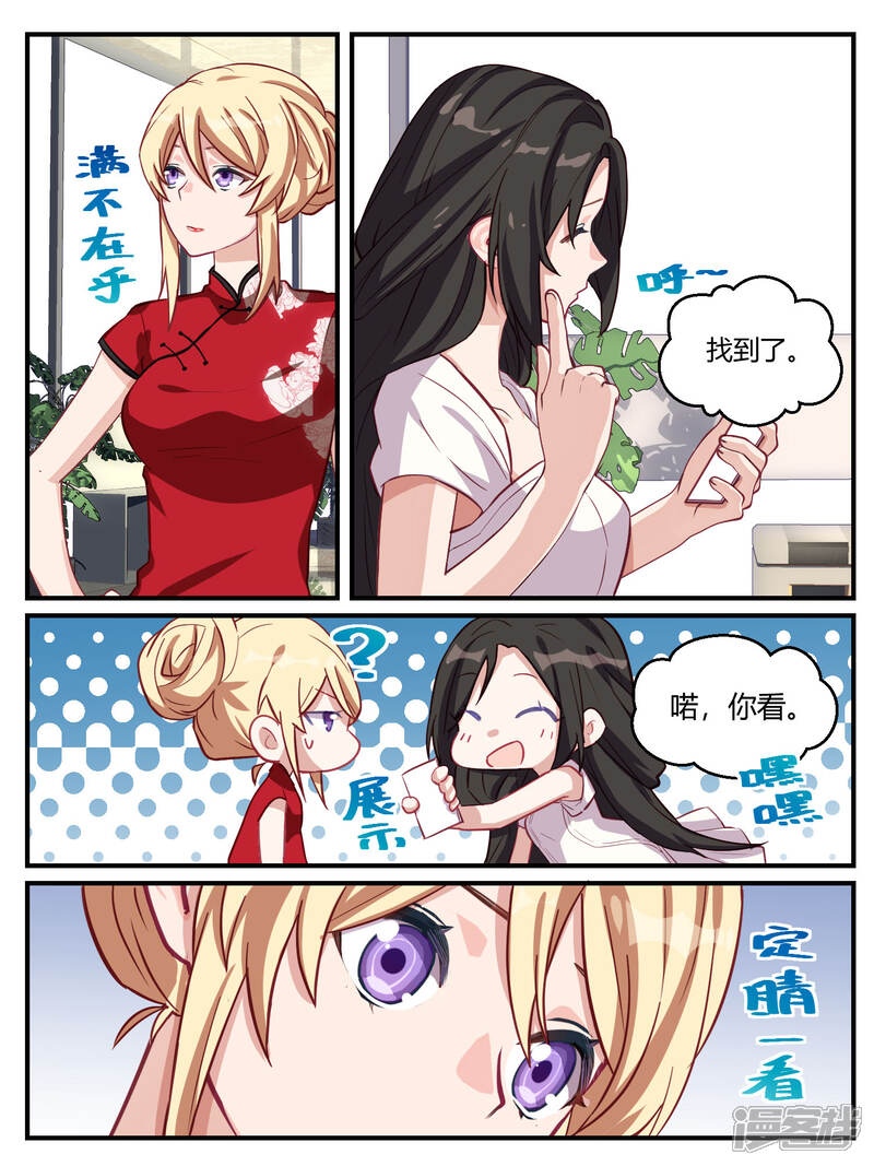 【冷酷总裁的夏天】漫画-（第60话）章节漫画下拉式图片-7.jpg