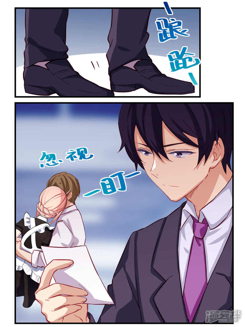 第55话-冷酷总裁的夏天-Ego爱鸽（第16张）