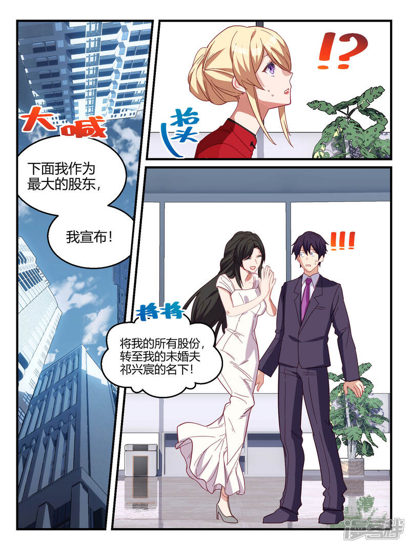 第60话-冷酷总裁的夏天-Ego爱鸽（第11张）