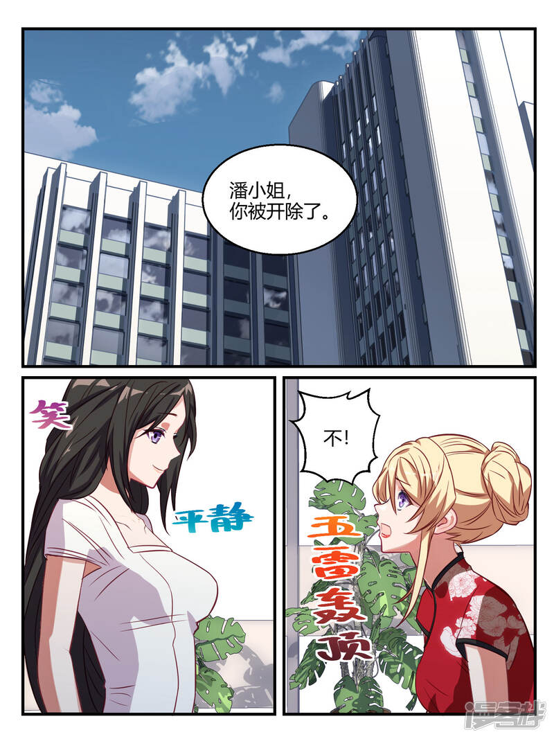 第60话-冷酷总裁的夏天-Ego爱鸽（第14张）