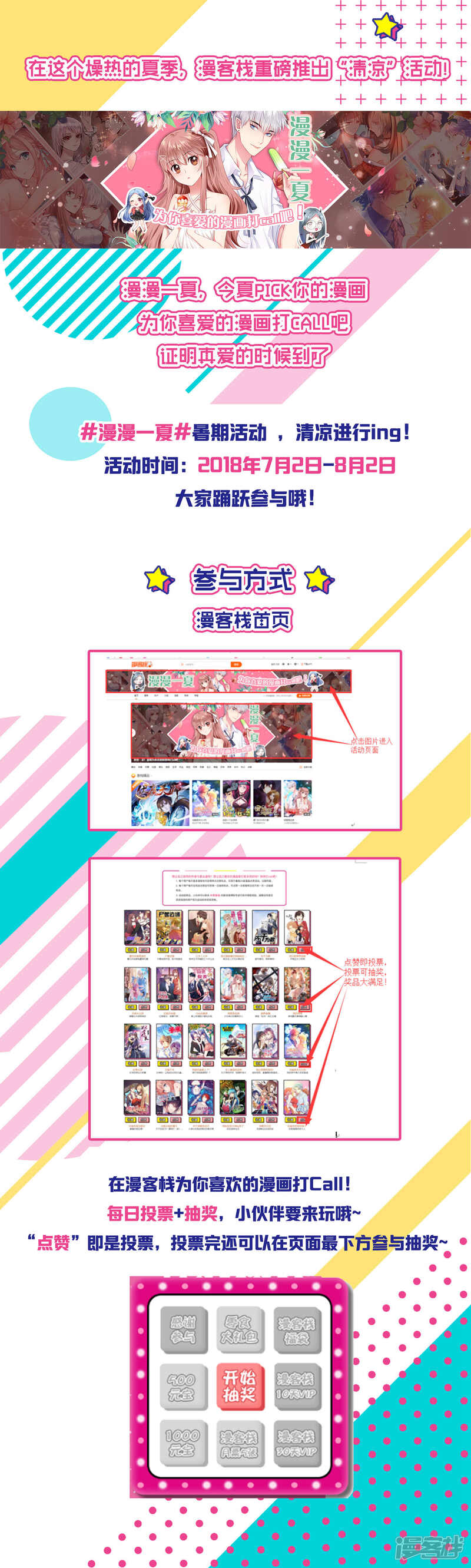 第55话-冷酷总裁的夏天-Ego爱鸽（第20张）