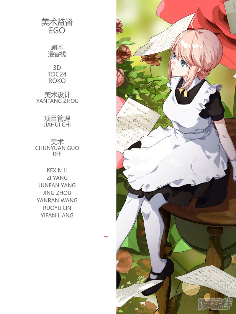 第67话-冷酷总裁的夏天-Ego爱鸽（第18张）