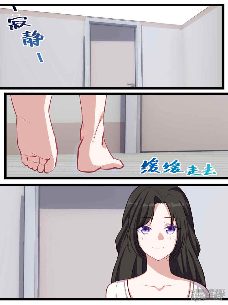 第63话-冷酷总裁的夏天-Ego爱鸽（第5张）