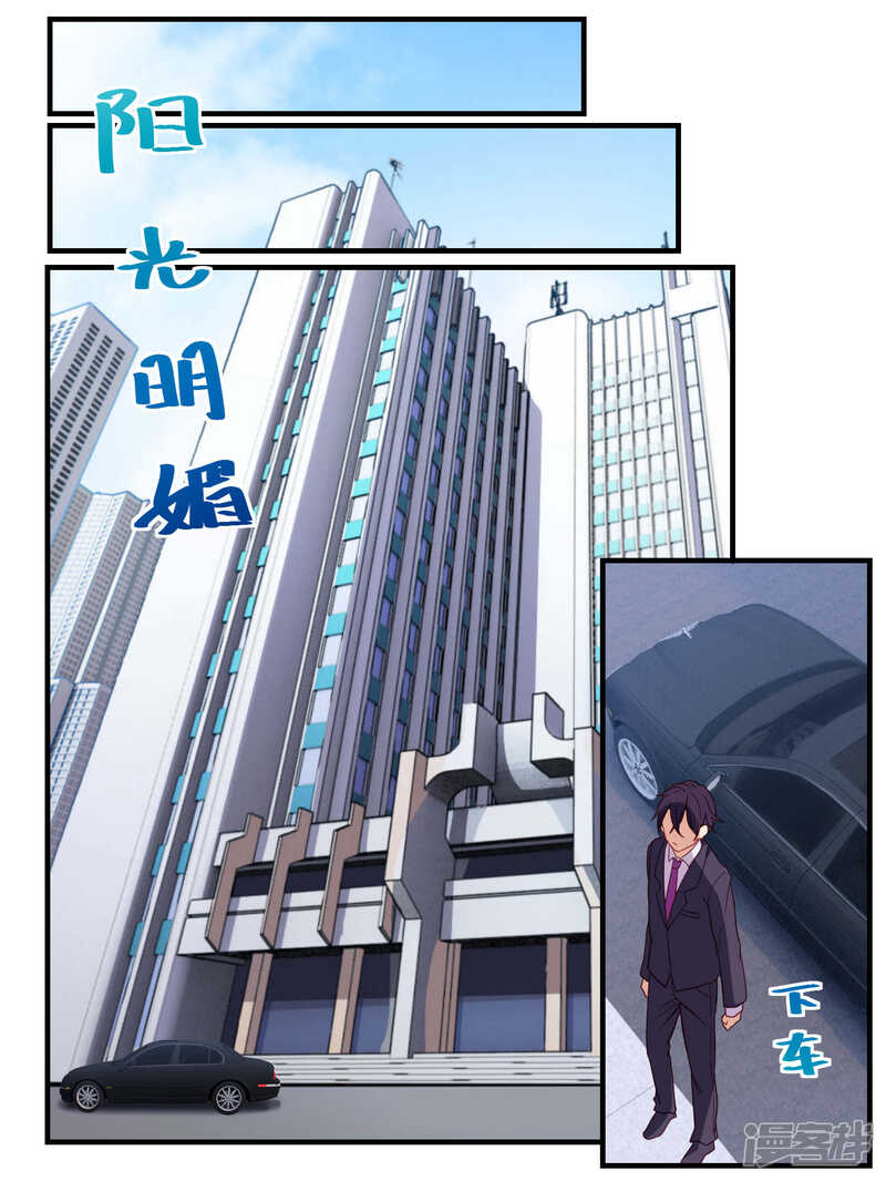 第59话-冷酷总裁的夏天-Ego爱鸽（第6张）