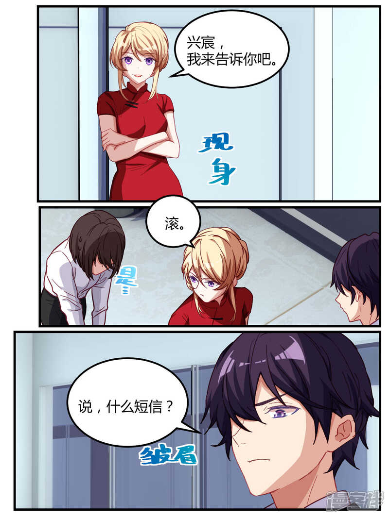 第59话-冷酷总裁的夏天-Ego爱鸽（第10张）