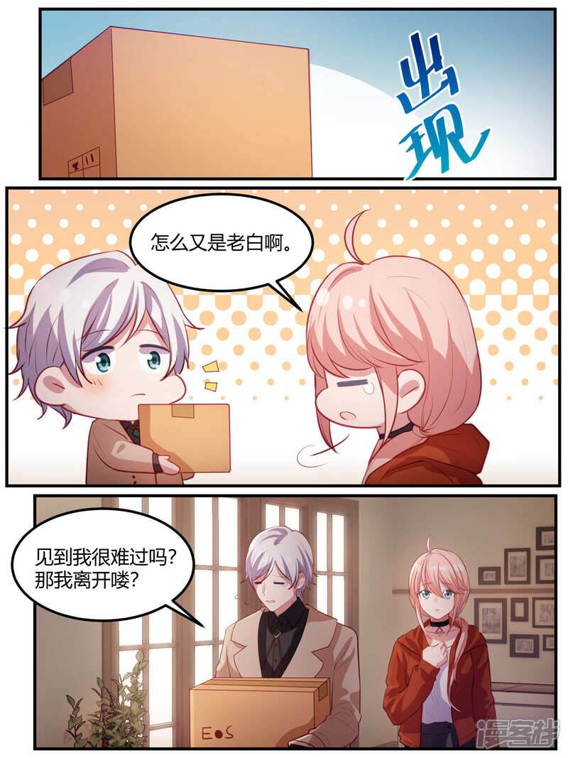 【冷酷总裁的夏天】漫画-（第99话）章节漫画下拉式图片-5.jpg