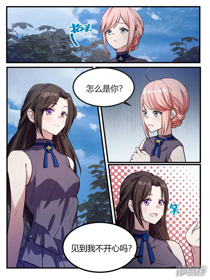 第74话-冷酷总裁的夏天-Ego爱鸽（第13张）