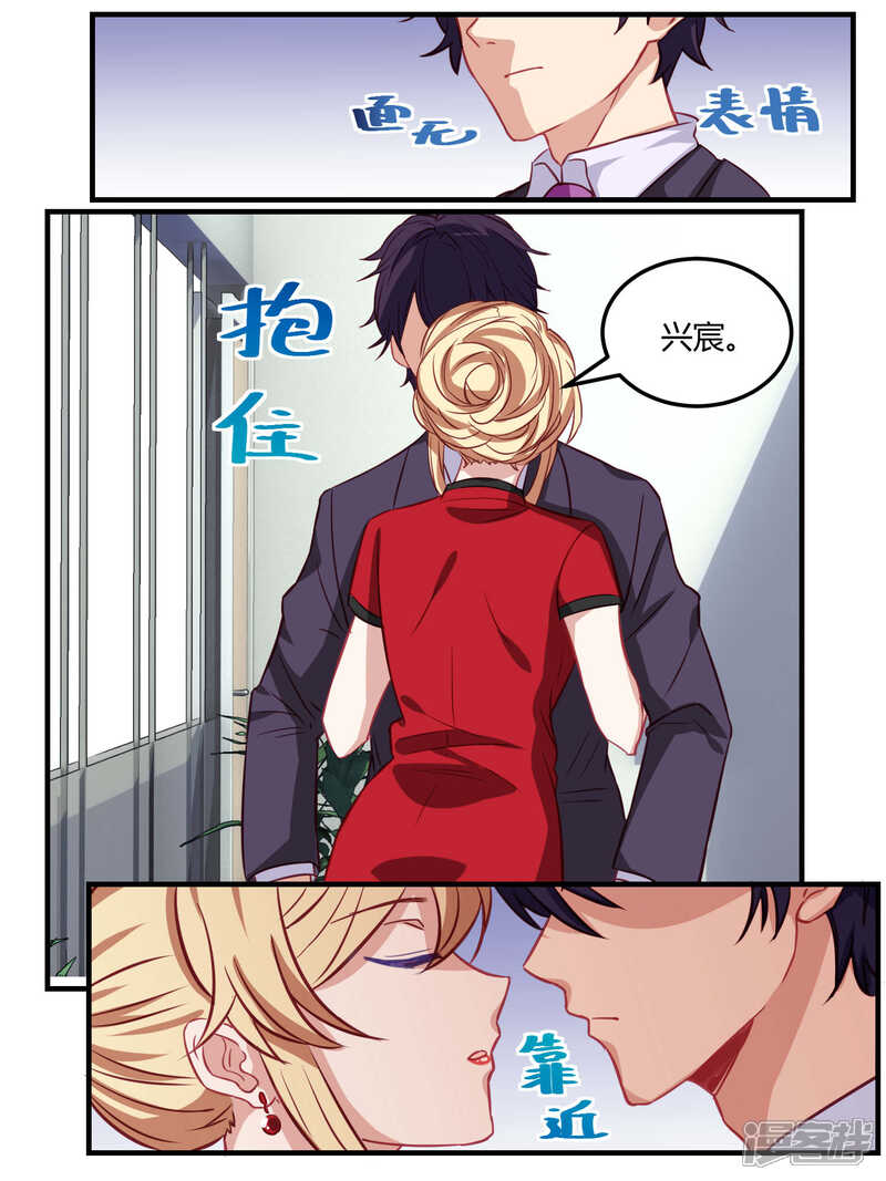 第59话-冷酷总裁的夏天-Ego爱鸽（第14张）