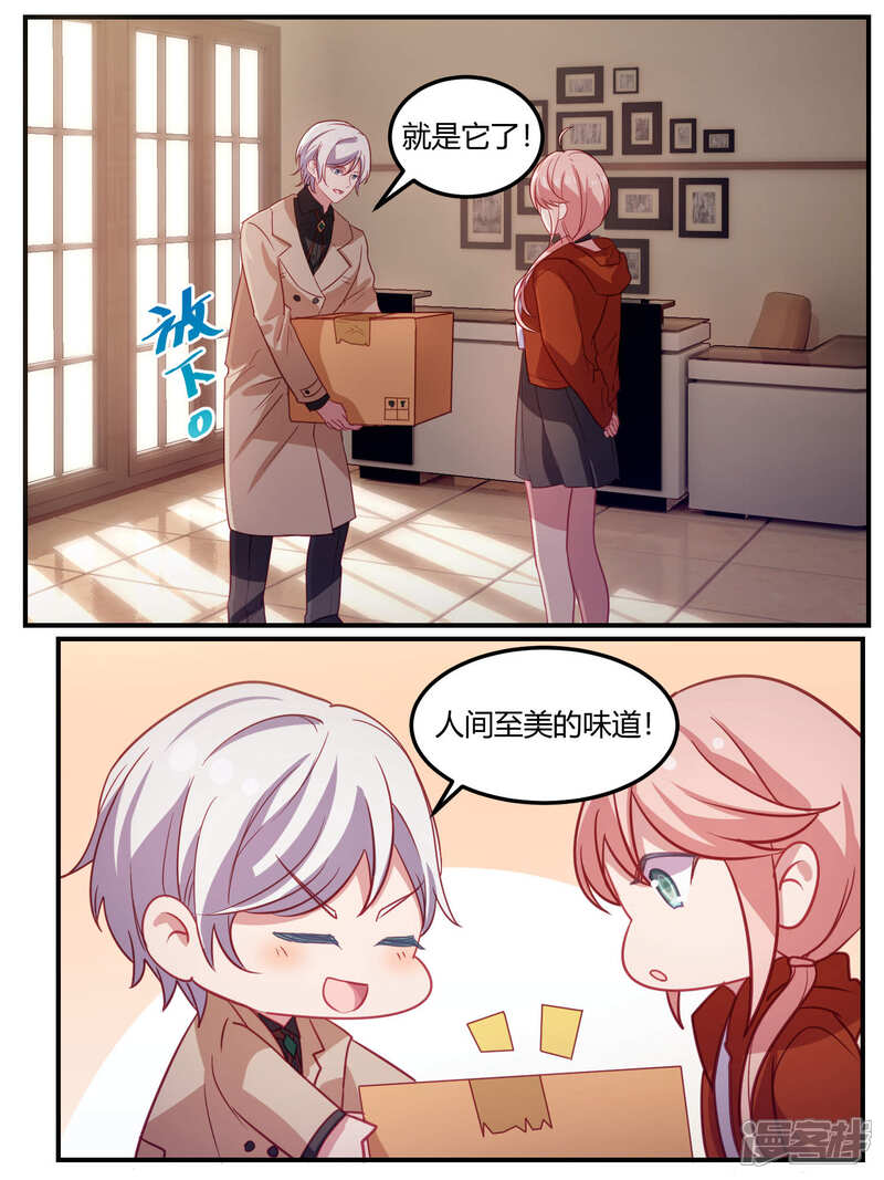 第99话-冷酷总裁的夏天-Ego爱鸽（第9张）