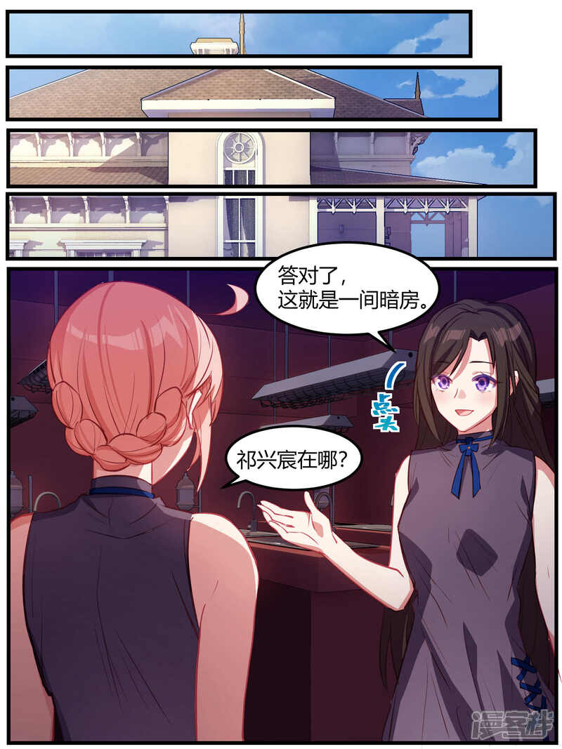 第75话-冷酷总裁的夏天-Ego爱鸽（第2张）