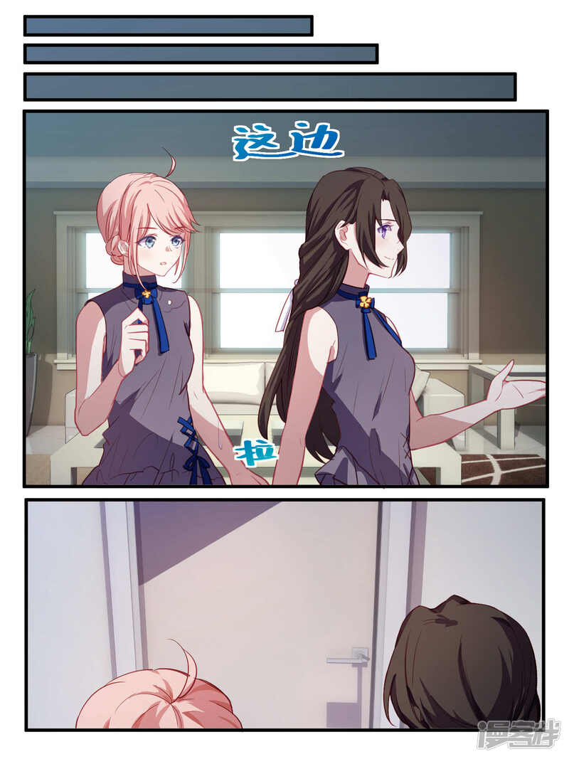 第74话-冷酷总裁的夏天-Ego爱鸽（第16张）