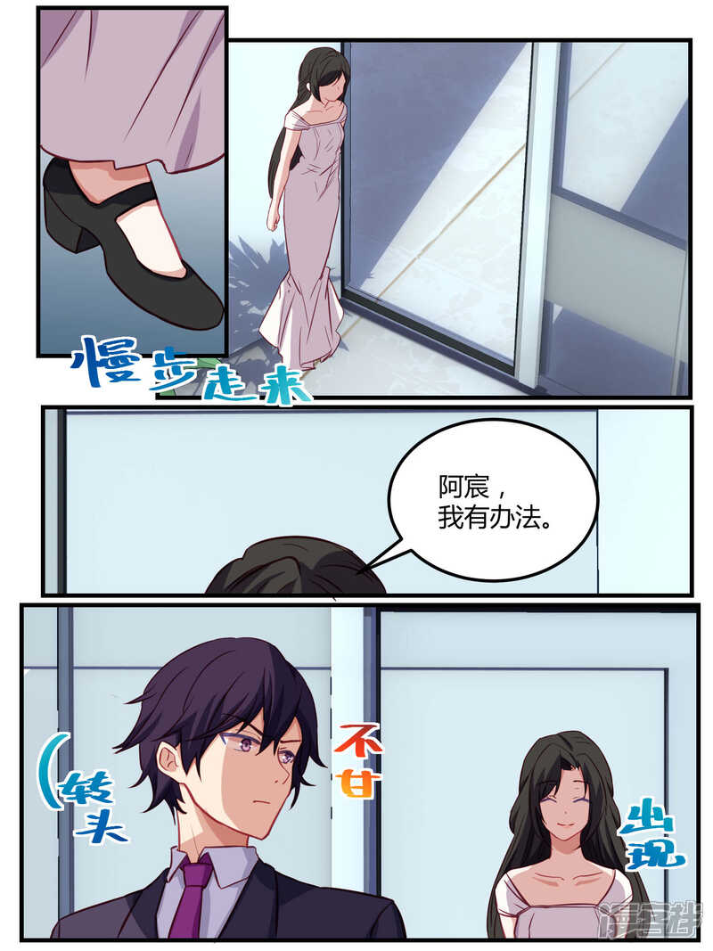 第59话-冷酷总裁的夏天-Ego爱鸽（第17张）