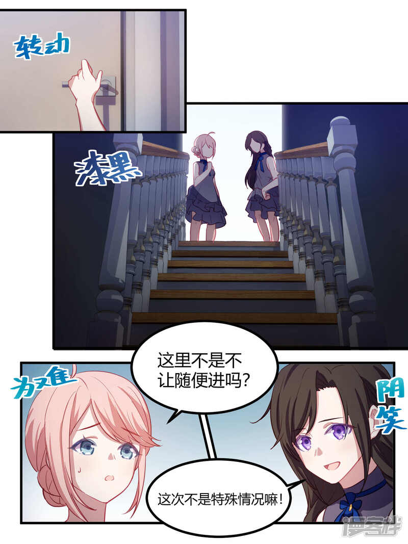 第74话-冷酷总裁的夏天-Ego爱鸽（第17张）