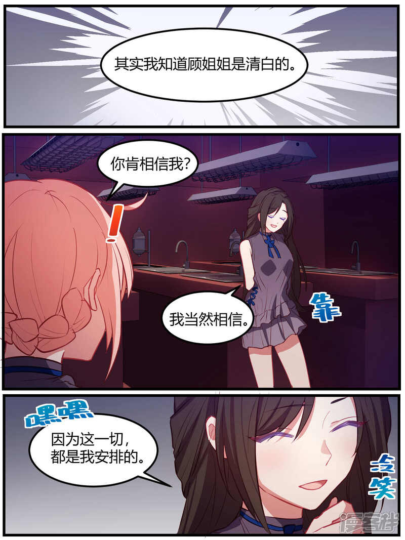 第75话-冷酷总裁的夏天-Ego爱鸽（第5张）