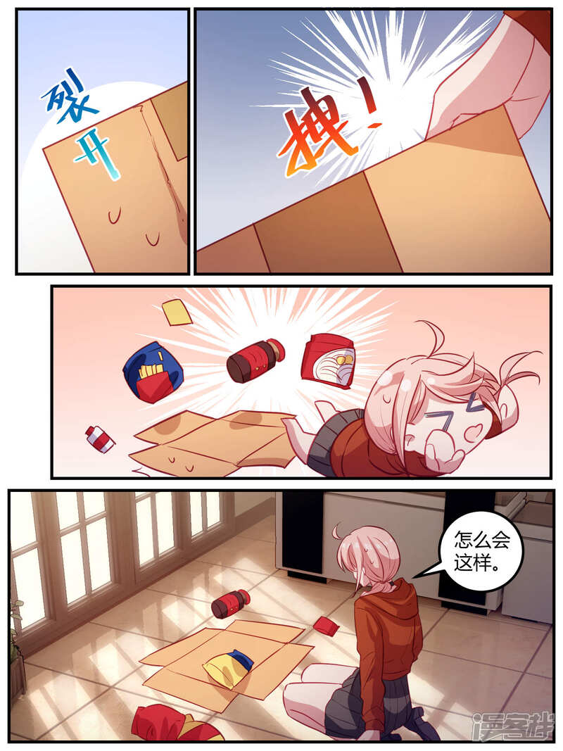 第99话-冷酷总裁的夏天-Ego爱鸽（第15张）