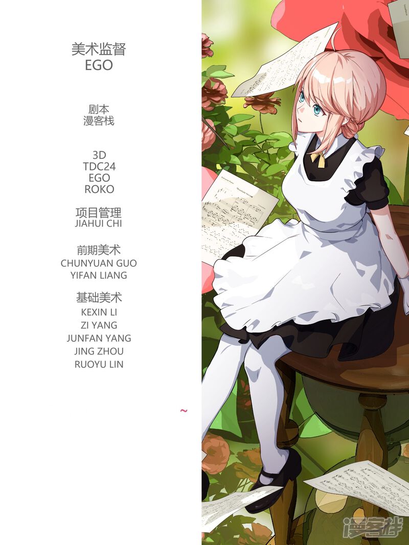 第69话-冷酷总裁的夏天-Ego爱鸽（第18张）