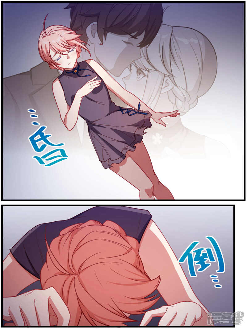 第75话-冷酷总裁的夏天-Ego爱鸽（第12张）