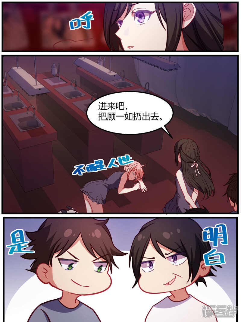 第75话-冷酷总裁的夏天-Ego爱鸽（第13张）