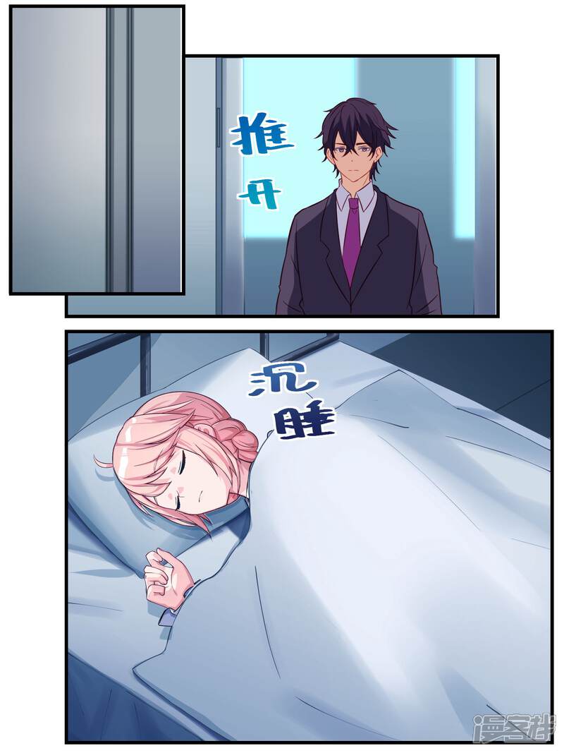 第58话-冷酷总裁的夏天-Ego爱鸽（第7张）