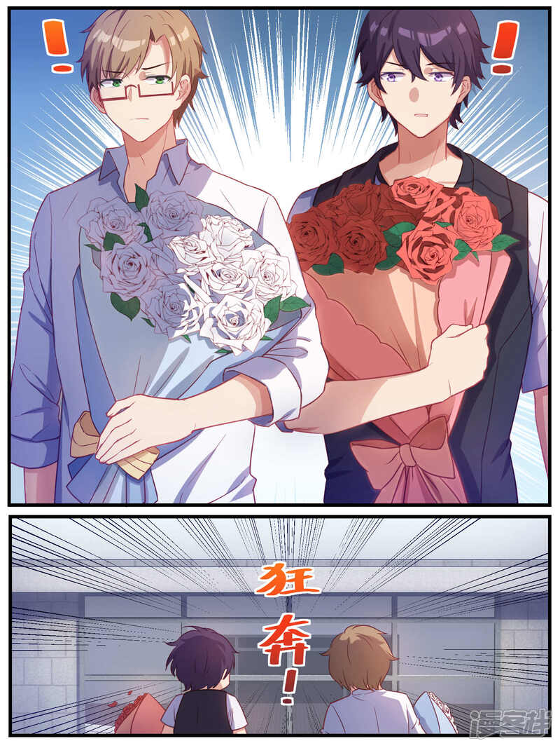 第68话-冷酷总裁的夏天-Ego爱鸽（第3张）