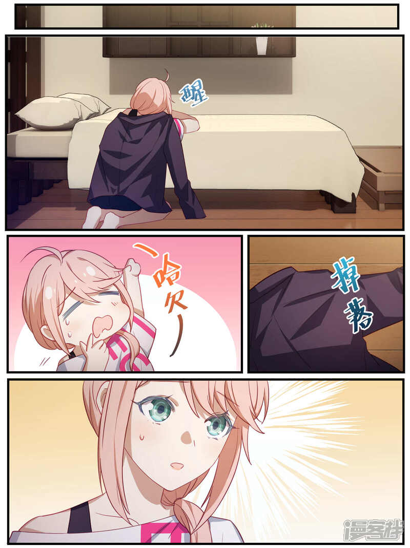 第88话-冷酷总裁的夏天-Ego爱鸽（第11张）