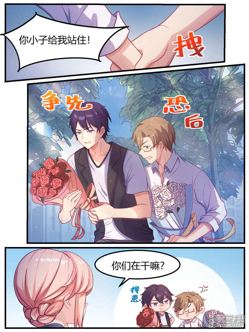 第68话-冷酷总裁的夏天-Ego爱鸽（第4张）